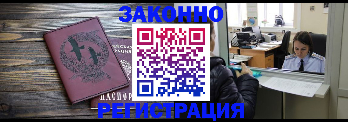 прописка для кредита в Приволжске