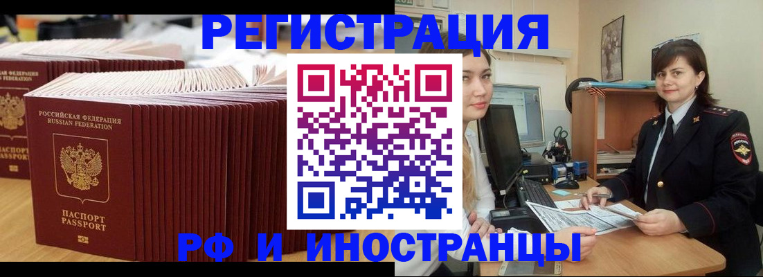 прописка 2025 в Приволжске