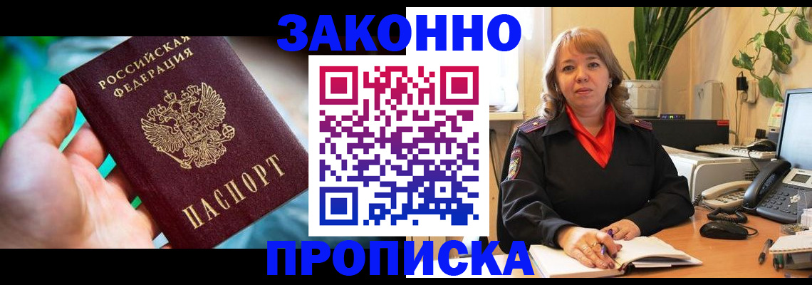 временная регистрация для школы в Приволжске