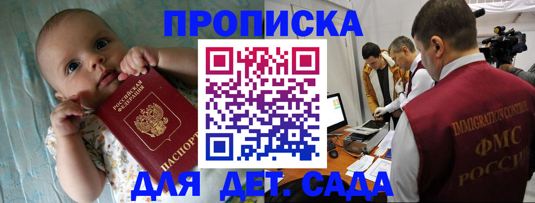 пропишу в квартире в Приволжске