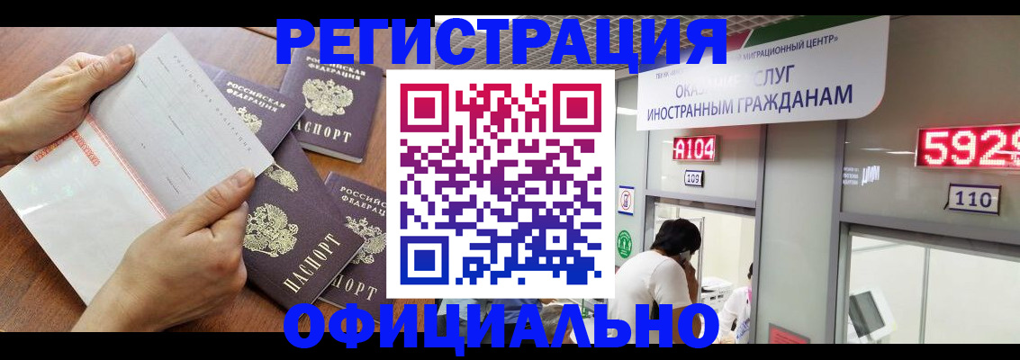 регистрация в Приволжске