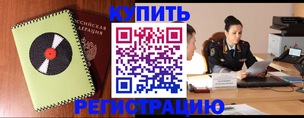 прописка 2025 в Приволжске