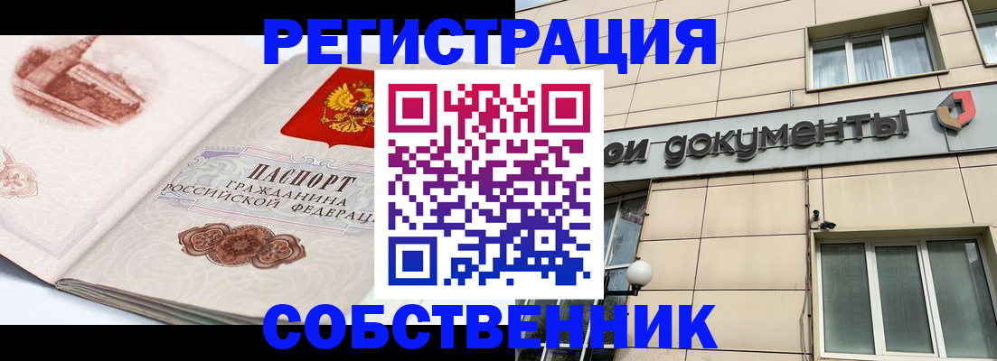 временная регистрация гарантия в Приволжске