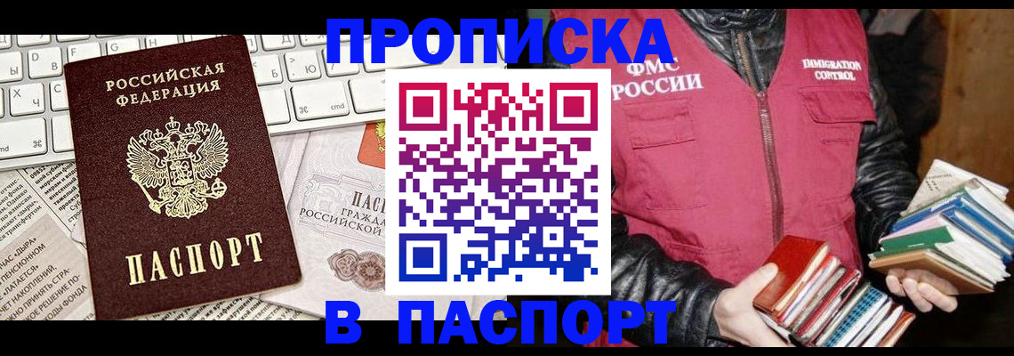 временная регистрация госуслуги в Приволжске