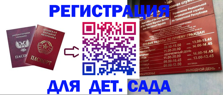 прописка иностранных граждан в Приволжске