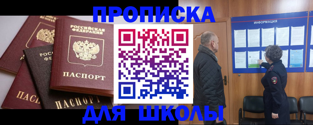 временная регистрация в квартире в Приволжске