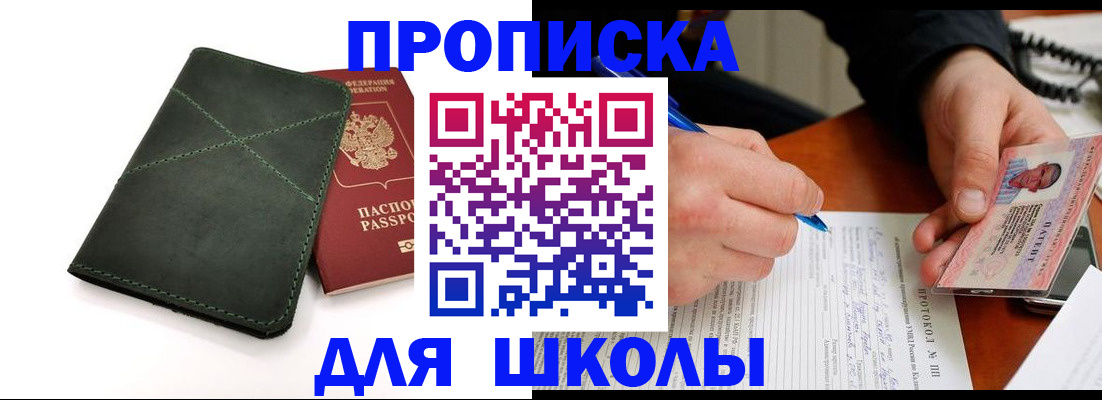 прописка в квартире в Приволжске