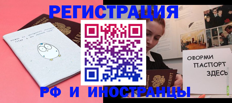 прописка 2025 в Приволжске