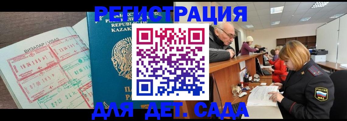 прописка гарантия в Приволжске