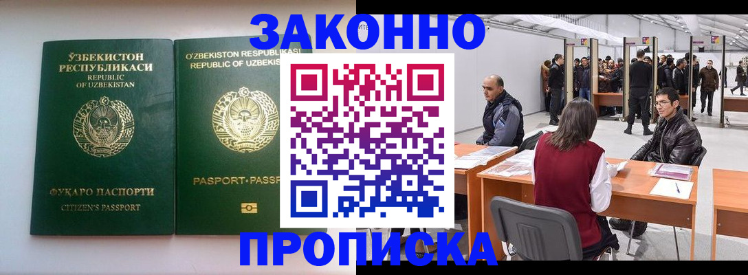 купить прописку в Приволжске